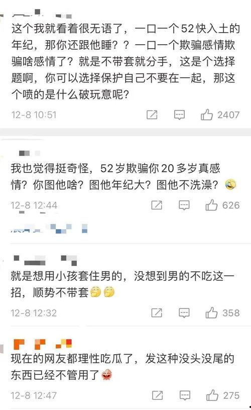 娱乐吃瓜经典语录大全集